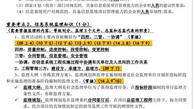 信息系統(tǒng)集成專業(yè)技術(shù)知識——系統(tǒng)集成項(xiàng)目管理工程師與集成服務(wù)